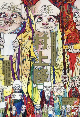 美術手帖2016年1月号