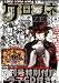 クロフネZERO (ゼロ) 2008年 06月号 [雑誌]