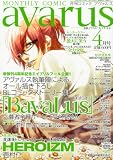 COMIC avarus (���ߥå� �������륹) 2012ǯ 04��� [����]