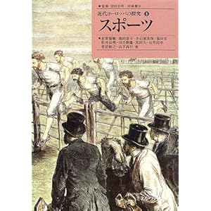 �X�|�[�c (�ߑト�[���b�p�̒T��)