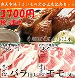 手羽ばくだんとあぐー豚焼肉の楽天市場うまいもの大会出店記念セット！ 楽天市場
