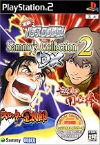 実戦パチスロ必勝法!Sammy Collection2 DX