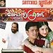 Ramzan Nilavotha (K.J. Yesudas & Binni Krishnakumar) at MP3 downloads for the name: 61F95DUfOlL._SL75_