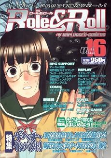Role&Roll(ロール&ロール) Vol.16