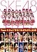 TeamS 2nd �����Ȃ��Ȃ��磌��� [DVD]
