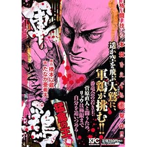 �R�{ �ҋׂ̉��� (�u�k�Ѓv���`�i�R�~�b�N�X)