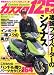 カスタムスクーター増刊 カススク125 2011年 01月号 [雑誌]