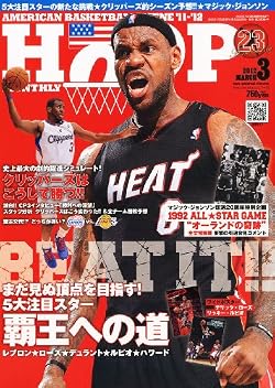 HOOP (フープ) 2012年 03月号 [雑誌]