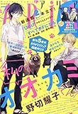 ARIA(アリア) 2015年 07 月号 [雑誌]