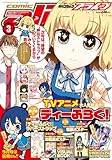 月刊 comic alive (コミックアライブ) 2014年 03月号 [雑誌]