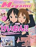 Megami MAGAZINE (�ᥬ�ߥޥ�����) 2010ǯ 05��� [����]