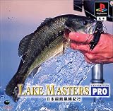 レイクマスターズPRO(復刻版)日本縦断黒鱒紀行