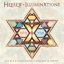Hebrew Illuminations 2009 - A 16-Month Wall Calendar