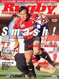 Rugby magazine (ラグビーマガジン) 2010年 01月号 [雑誌]
