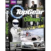 TOP GEAR THE CHALLENGE DVD 2　（日本語版） (＜ＤＶＤ＞)