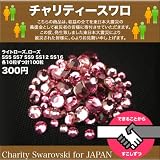 �y�`�����e�B�[�X�����z�y#2058�z �X�����t�X�L�[ ���C�g���[�Y�E���[�Y �m100���Z�b�g�n �摜