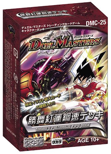 Cover image : デュエルマスターズ トレーディングカードゲーム キャラクターデッキ 勝舞紅蓮鋼速デッキ ( DMC-25 )