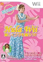 Hula Wii 楽しくフラを踊ろう!!