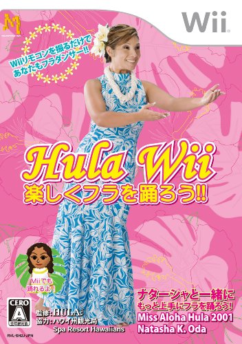 Hula Wii 楽しくフラを踊ろう!!-イメージ