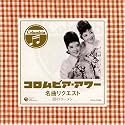 名曲リクエスト(涙のラーメン)