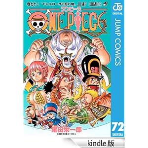 ONE☆★PIECE♪モノクロ版 72