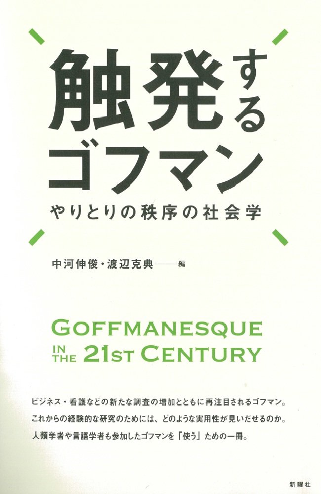 wGSt}\\Ƃ̒̎Љwx\C[W