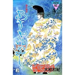 Osakiyu Mumishi 2