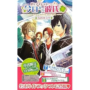 �N�ƃi�C�V���́E�E�E��������ގ� �����K�C�h�u�b�N