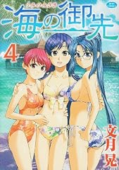 Umi no Misaki