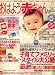 おはよう赤ちゃん 2008年 01月号 [雑誌]