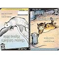 Harry Kitten and Tucker Mouse / Chester Cricket's Pigeon Ride (Chester Cricket and His Friends) (Paperback)