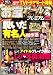お宝ガールズGOLD (ゴールド) プレミアム 2008年 10月号 [雑誌]