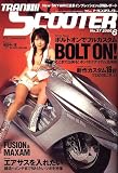 TRAN Scooter (トランスクーター) 2006年 06月号 [雑誌]