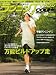 ランニングマガジン courir (クリール) 2010年 10月号 [雑誌]