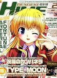 dengeki HIME (デンゲキヒメ) 2008年 02月号 [雑誌]