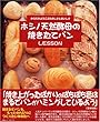 �z�V�m�V�R�y��̏Ă����ăp��LESSON�|���炾����낱�Ԃ��̂����Ƃ�������&nbsp;(���郀�b�N�|���鏑�[�̃��V�sBOOK&nbsp;(No.170))