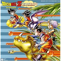�h���S���{�[��Z �x�X�g �\���O �R���N�V���� �gLEGEND OF DRAGONWORLD�h