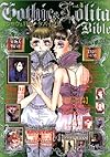 Gothic & Lolita Bible Vol. 4 (Gothic & Lolita Bible) (in Japanese)