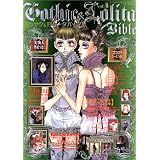 Gothic & Lolita Bible Vol. 4 (Gothic & Lolita Bible) (in Japanese)