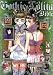 Gothic & Lolita Bible Vol. 4 (Gothic & Lolita Bible) (in Japanese)