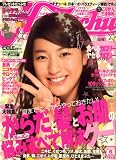 Hana*chu (ハナチュー) 2008年 06月号 [雑誌]