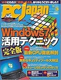 書評 PC Japan ( ジャパン ) 2010年 03月号 [雑誌] by hamachobi