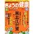 NHK きょうの健康 2012年 06月号 [雑誌]