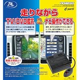 Datasystem データシステム テレビ-ナビ NTN-59A