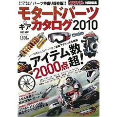 ���^�[�h�p�[�c&�M�A�J�^���O 2010 (SAN-EI MOOK)