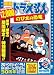 映画ドラえもん のび太の恐竜【映画ドラえもん30周年記念・期間限定生産商品】 [DVD]