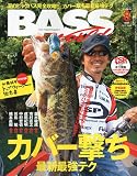 Bass World (バス ワールド) 2009年 08月号 [雑誌]