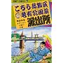 �����犋����T�L�����O�h�o�� (��85��) (�W�����v�E�R�~�b�N�X)