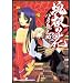 �򍪂̉� (Dengeki comics EX)