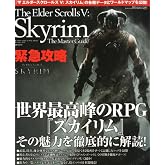 ザ エルダースクロールズ V:スカイリム ザ・マスターガイド (電撃PlayStation 2012年 2月 2日号増刊)